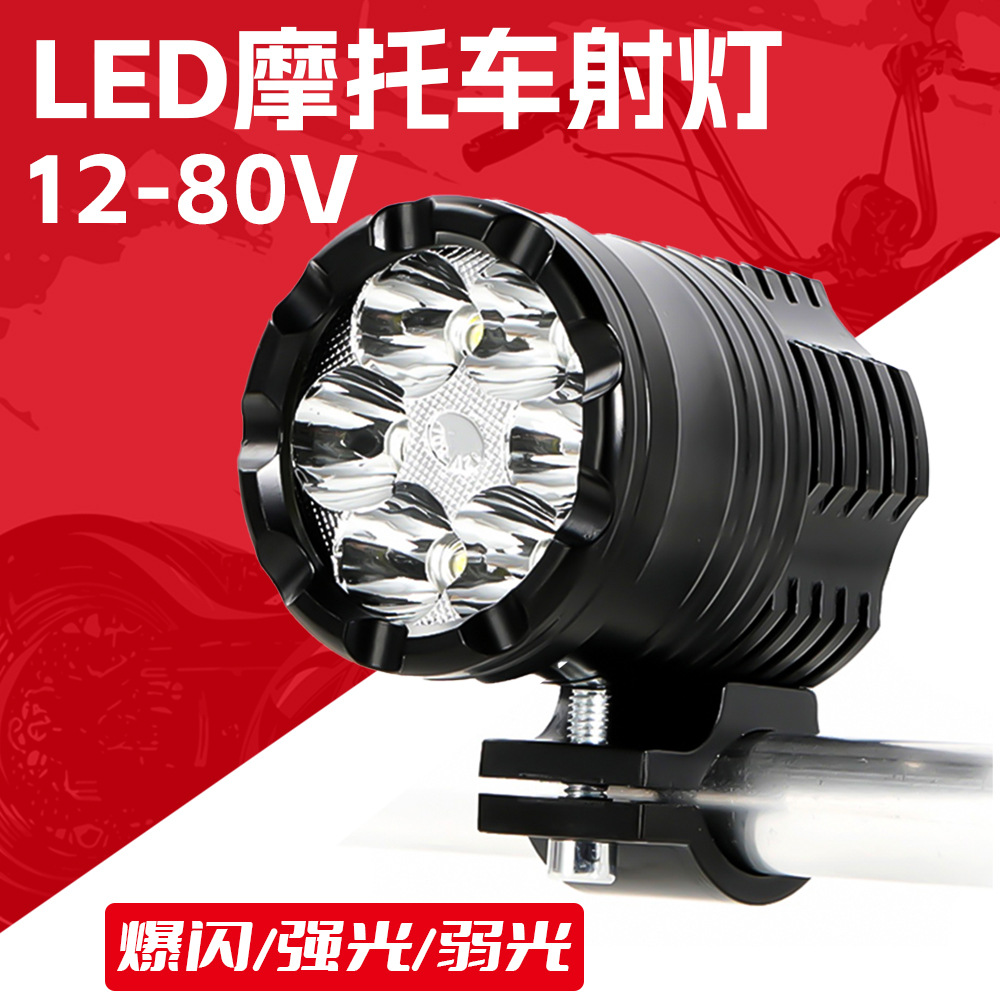 摩托车6珠60wled大灯大功率车灯电动车灯外置灯炮筒爆闪射灯80v