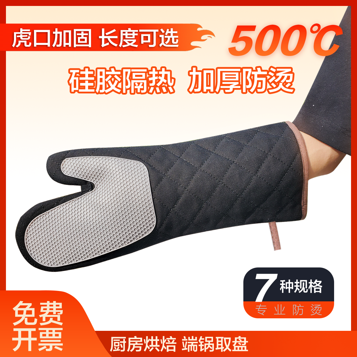烤箱手套烘焙防烫厨房砂锅蒸箱烤盘隔热专用手套耐高温500度加长