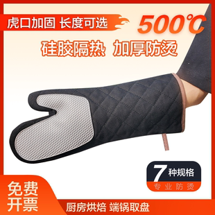 烤箱手套烘焙防烫厨房砂锅蒸箱烤盘隔热专用手套耐高温500度加长