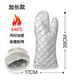烤箱手套防烫耐高温300度加厚加长隔热烘焙烧烤微波炉通用耐磨