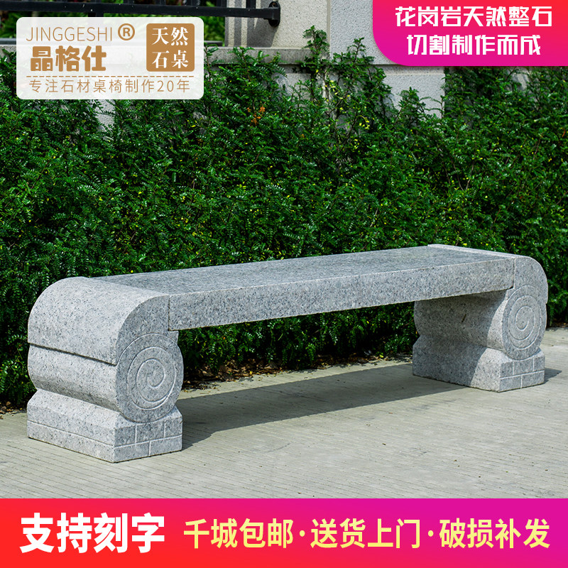 户外长条石头椅子庭园大理石石椅 公园石雕长凳可定制花园石台雕