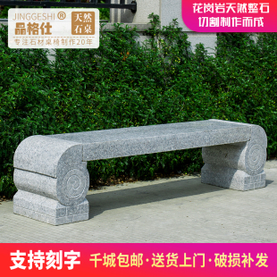 户外长条石头椅子庭园大理石石椅 公园石雕长凳可定制花园石台雕