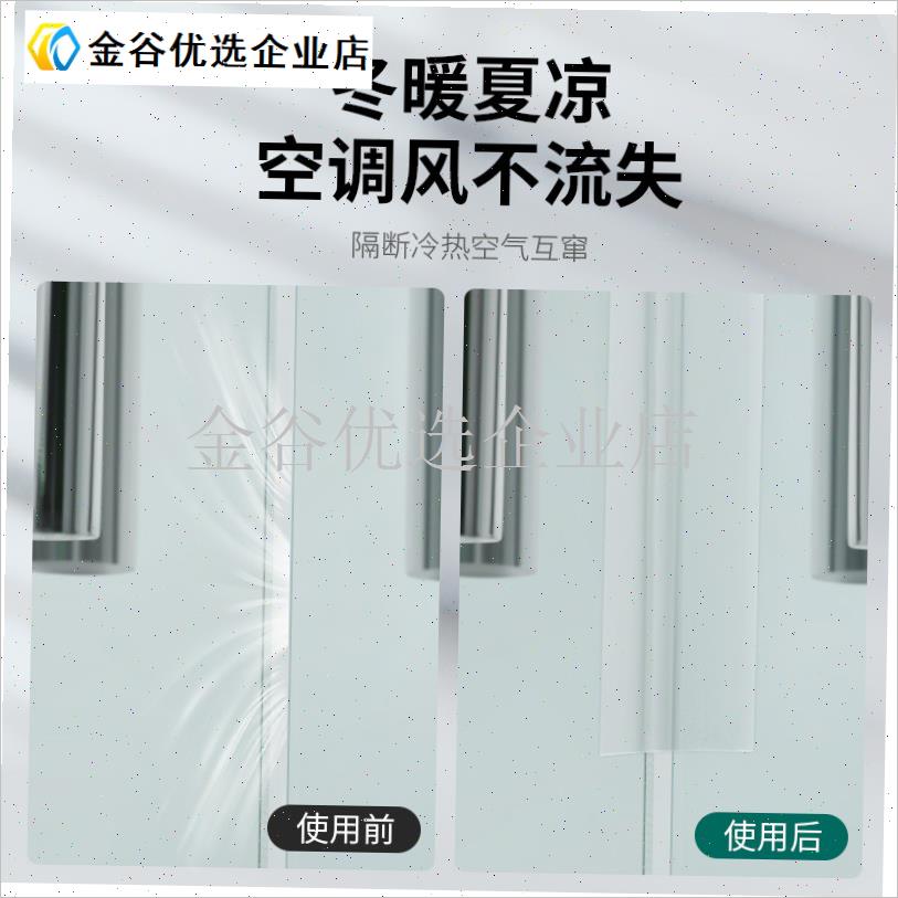 自粘窗户密封条门窗胶条胶带门框门缝I隙窗户保暖防风防水挡风神/