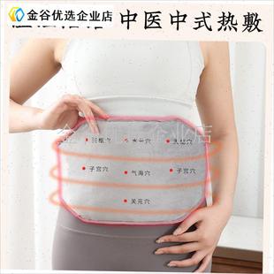 医院专用热敷袋艾草热敷包电肚子宫寒暖卵M巢中医院热敷包暖宫腰/