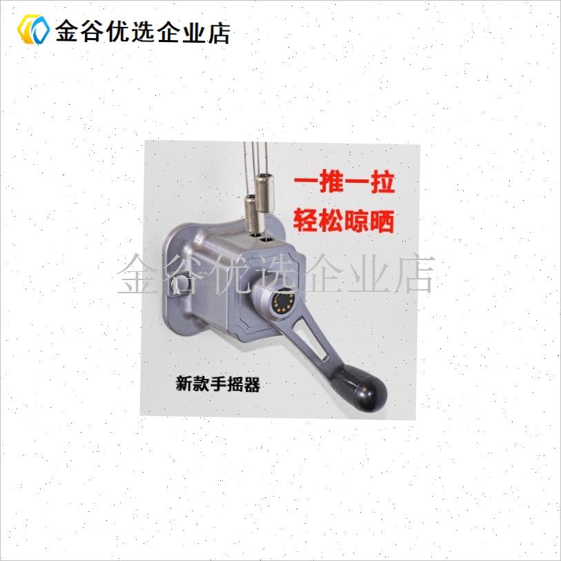 升降晾衣架手摇器单双杆通用x款手柄晒衣架配件摇手器维修配件把\