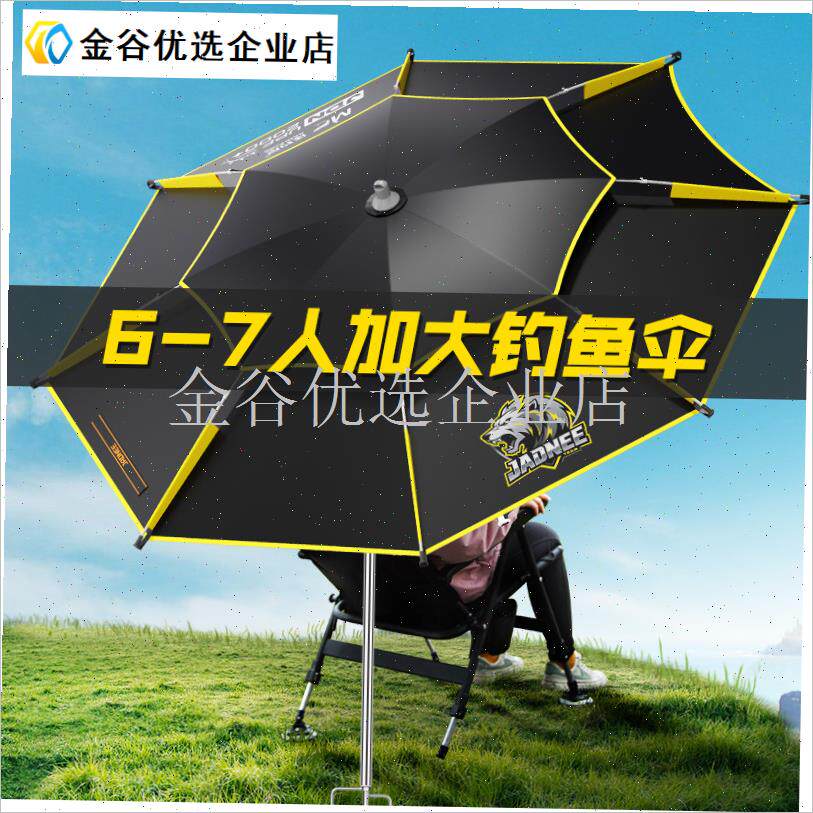 钓b鱼伞大钓伞加厚万向鱼伞双层D防暴雨防晒遮阳伞台钓折叠\