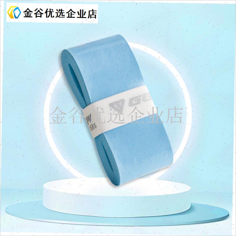 新品GGEM手胶GL168S高端羽毛球手胶吸汗带软W糯吸汗缓震防滑\