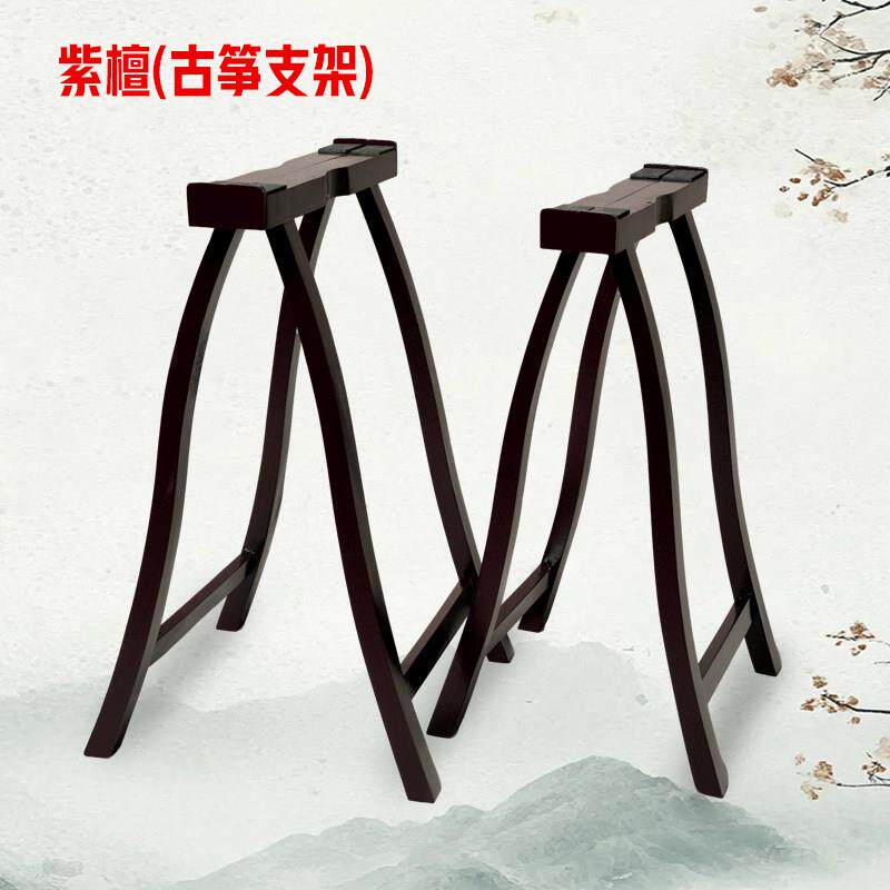 古筝支架实木通用A型架加