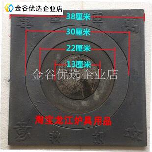 柴火灶方形炉子圈生铁加厚炉y盘盖子农村家用铸铁老式灶台煤火炉/