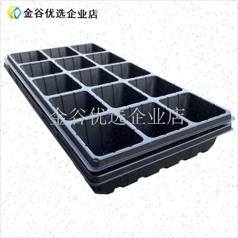15孔育苗盘穴盘花卉多肉叶插扦插盆植物水培蔬菜无Y土栽培育苗盆\