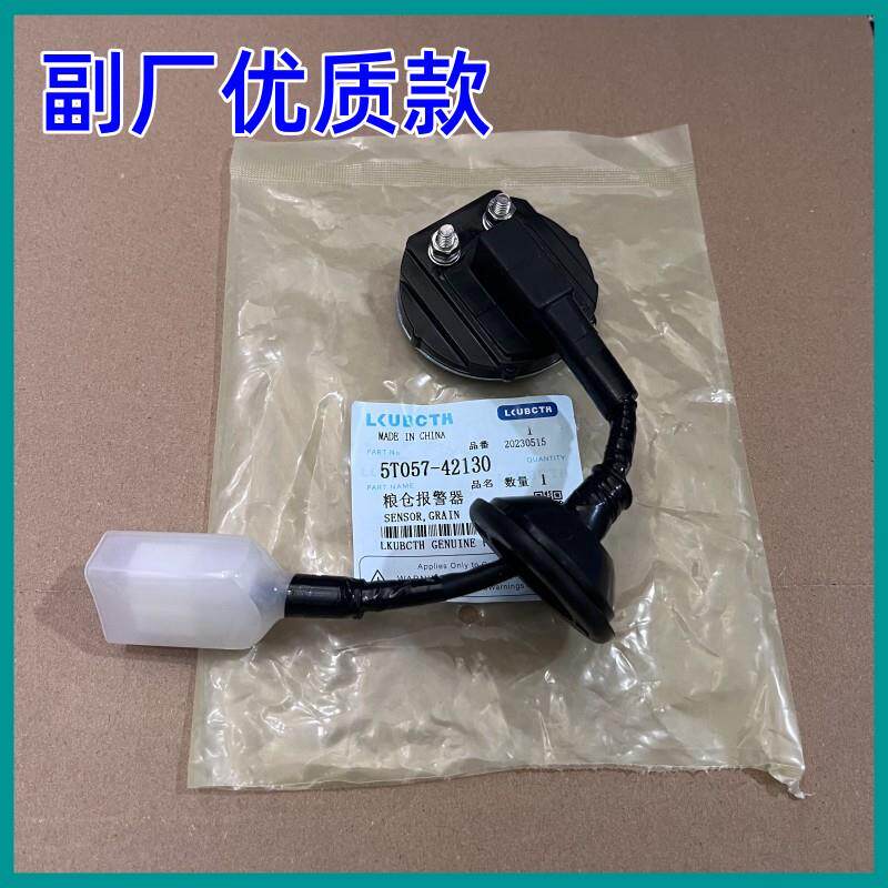688收割机配件粮仓警报器