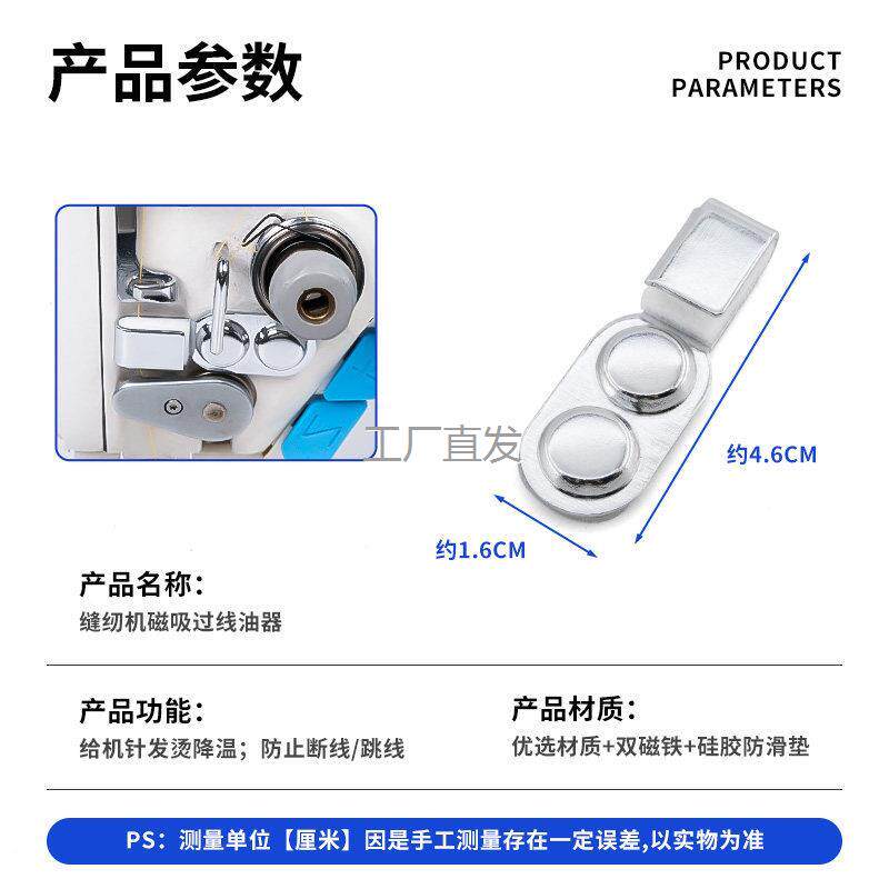 新款缝纫机磁吸过线钩双l
