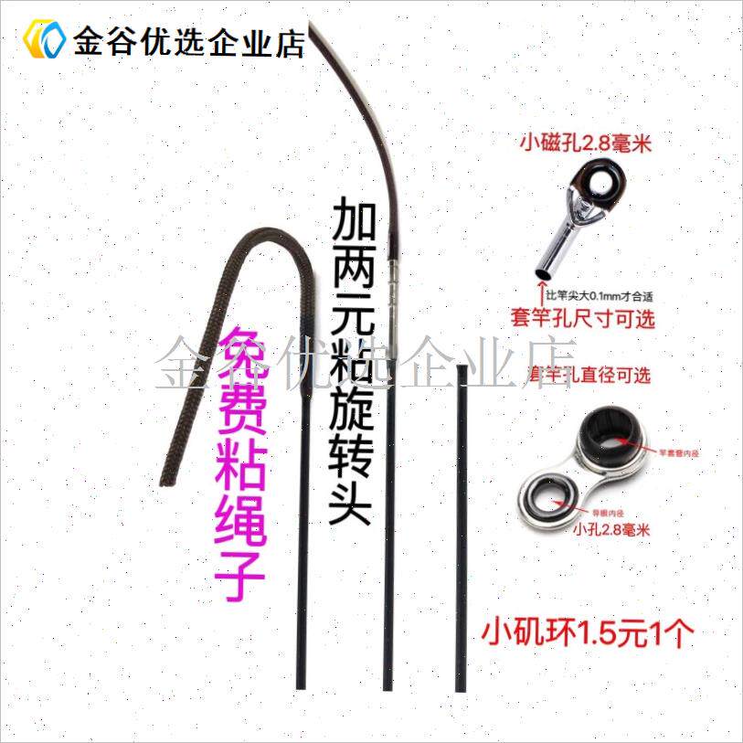 短一二节实心梢鱼竿配节碳素杆头杆梢台钓竿O手杆节矶竿节短节杆\