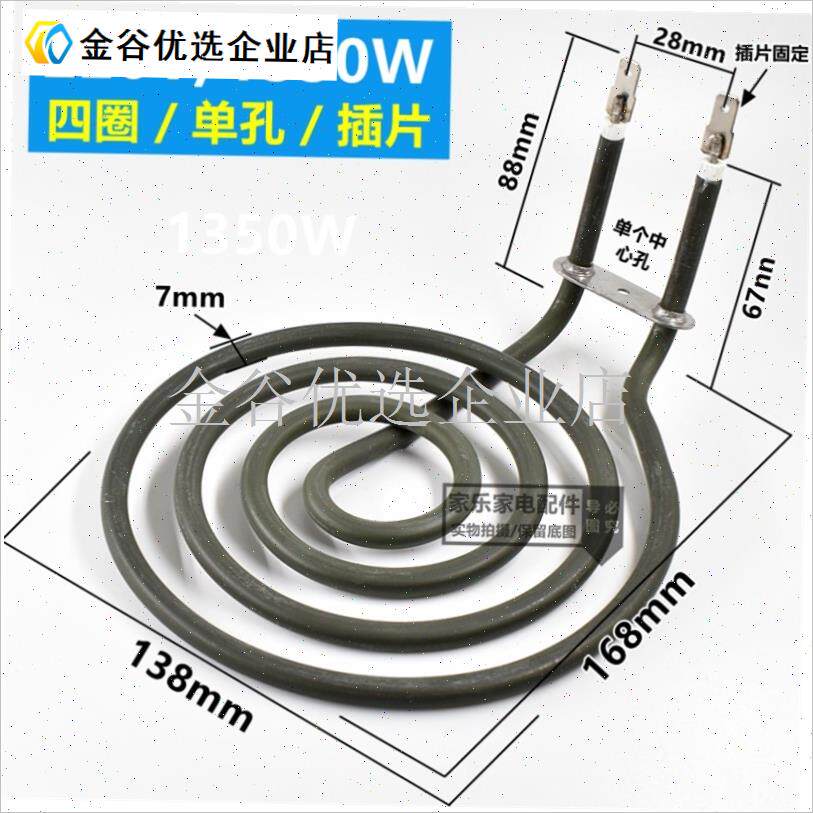 适用九阳空气炸锅电加热管v配件大全发热管4圈蚊香盘加热器加热\