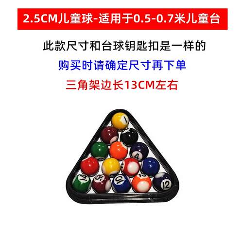 黑8美式台球子儿童桌桌上
