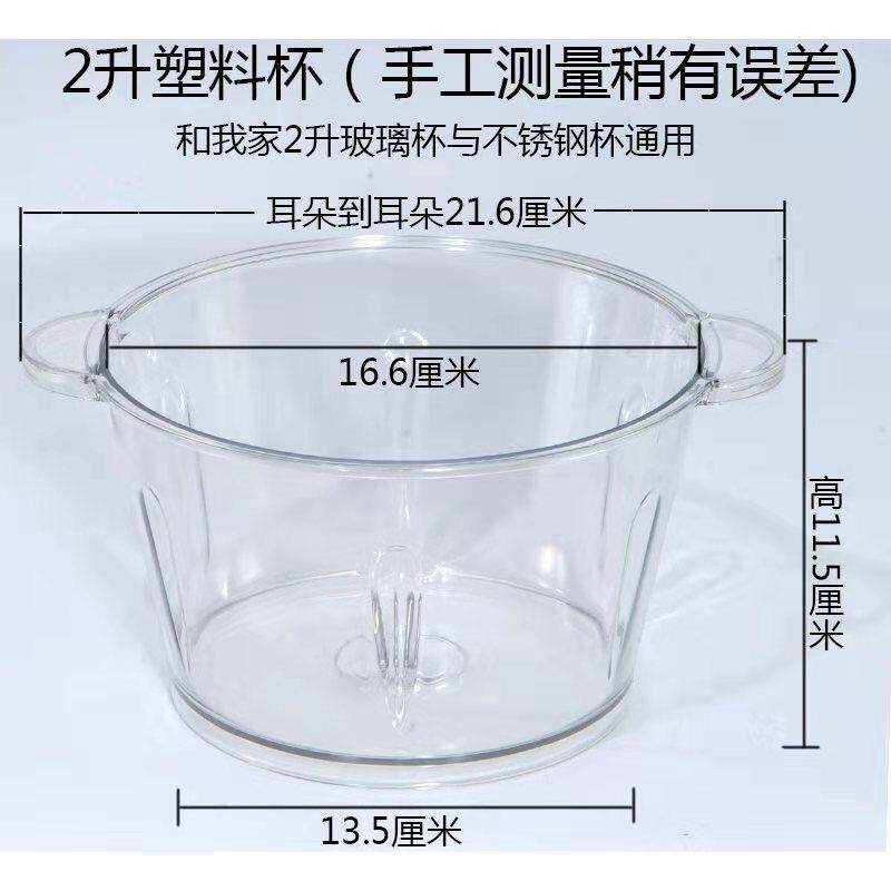 绞肉机碗杯子配件家用料