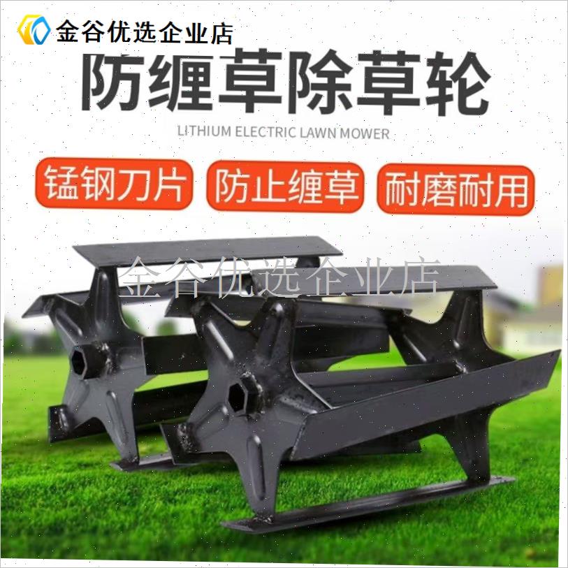 除草轮防缠草微耕机专用耐用锰C钢刀片加厚通用配件大全新款\