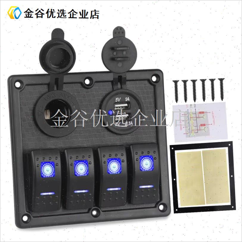 船用开关面板游艇防水翘板开关船舶F配件房车开关面板四位六位八\