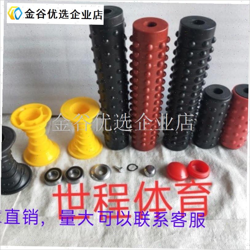 户外健身器材腿部按摩黄轮维修配件按摩滚轴P压腿架滚轮腰背按摩\