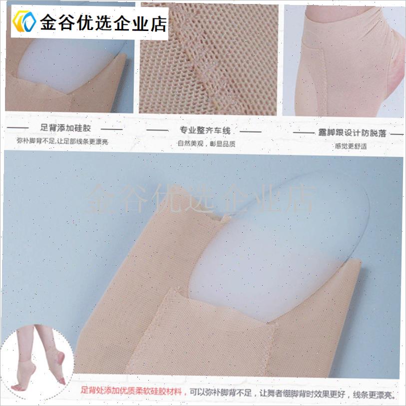 芭蕾舞考级足背垫 n女表演美脚 儿童假脚背男网布弹力足背贴脚背/