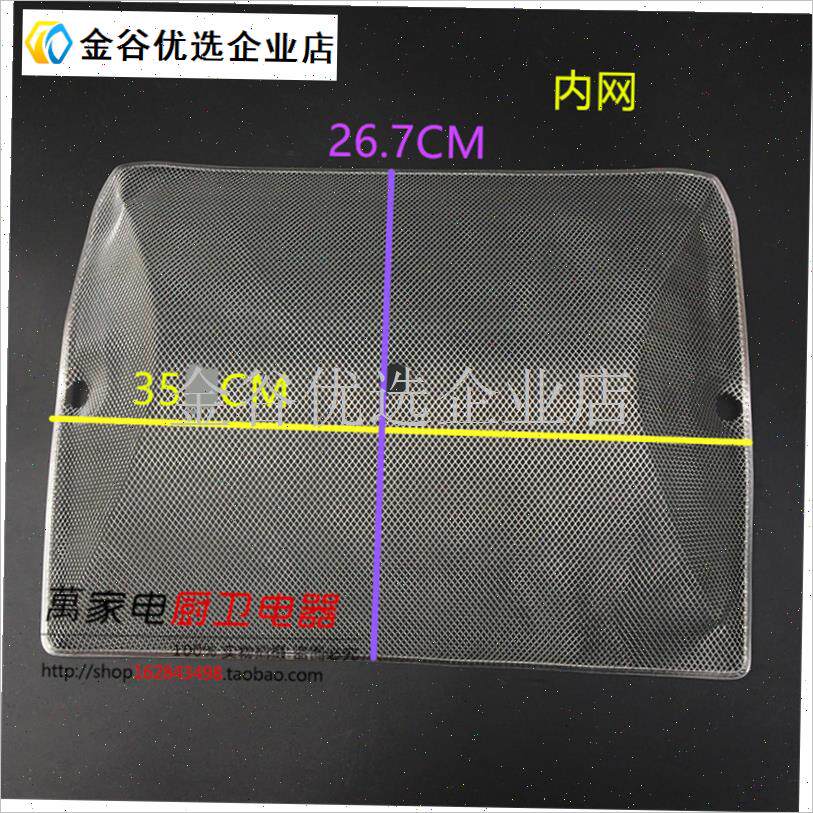 适用索奇皇冠f邦太过滤网 欧式烟机不锈钢外罩网罩抽油烟机配件\