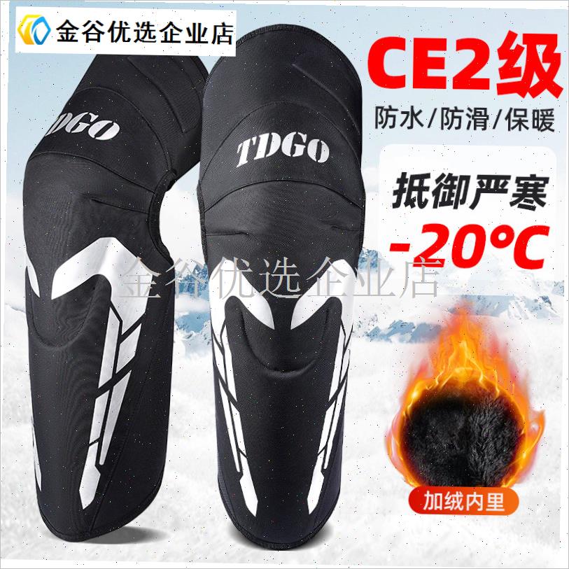 CE2级摩托车冬季骑行护膝机车护具防摔防寒挡风护腿Y保暖加厚男/