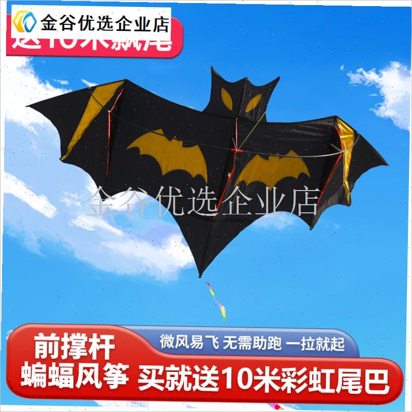 潍坊风筝新款蝙蝠微风易飞v儿童高档大型长尾风筝线轴轮初学者成\