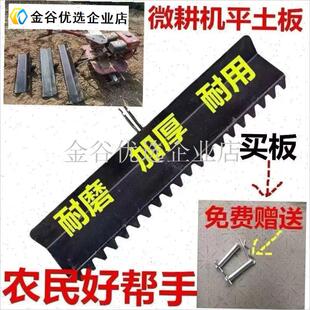 2025新款微耕机加厚刮土板平地器款尾拖耙P子平整土地旋耕机通用\
