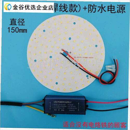 高亮led工矿灯灯芯厂房仓库防v爆灯光源板50W100W200W圆形灯片配\