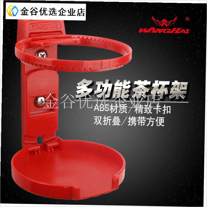 望海钓箱杯架钓椅杯架茶杯座架水杯架折叠杯架垂V钓小配件钓鱼用\