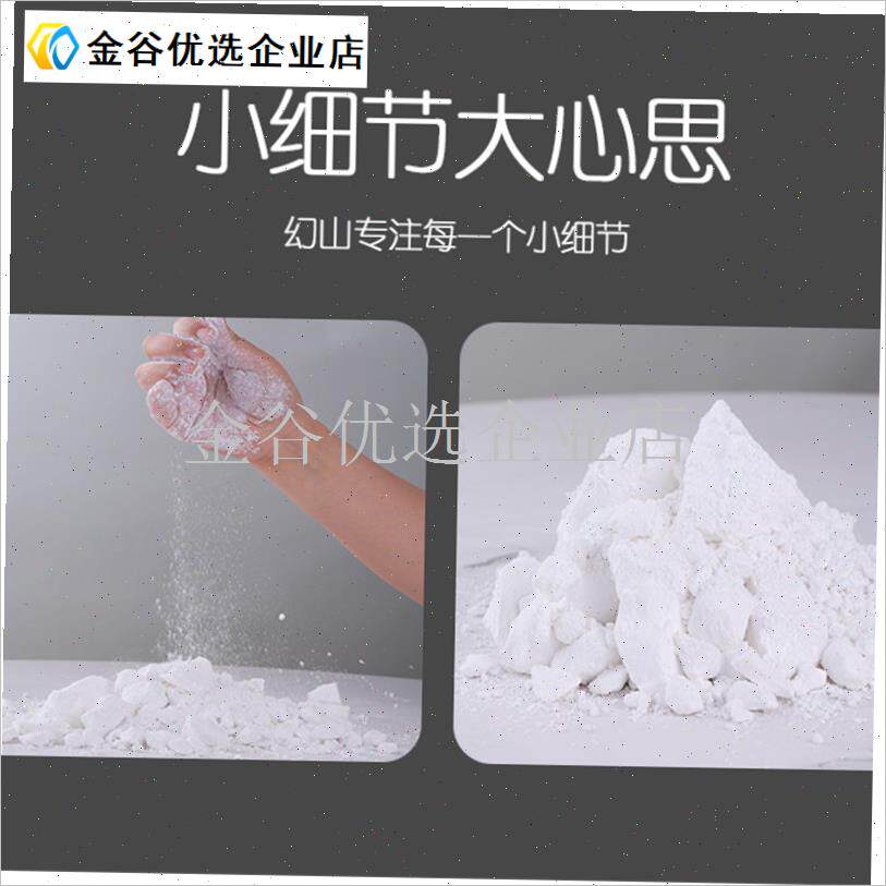 幻山镁粉magic  powder防滑利器攀岩体考引体向X上举重防滑粉/
