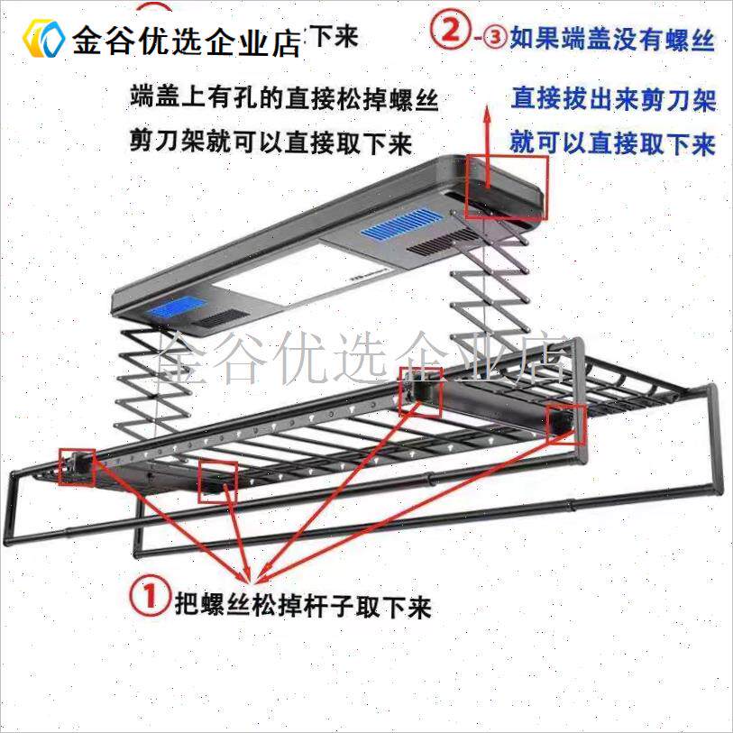 智能电动晾衣架剪刀架伸缩臂晾衣C机托架维修电动晾衣架配件通用/