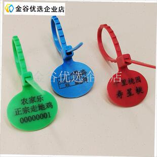 家禽塑料封条防盗标记r标签扎带小吊牌防伪一次性鸡脚环溯源码锁\