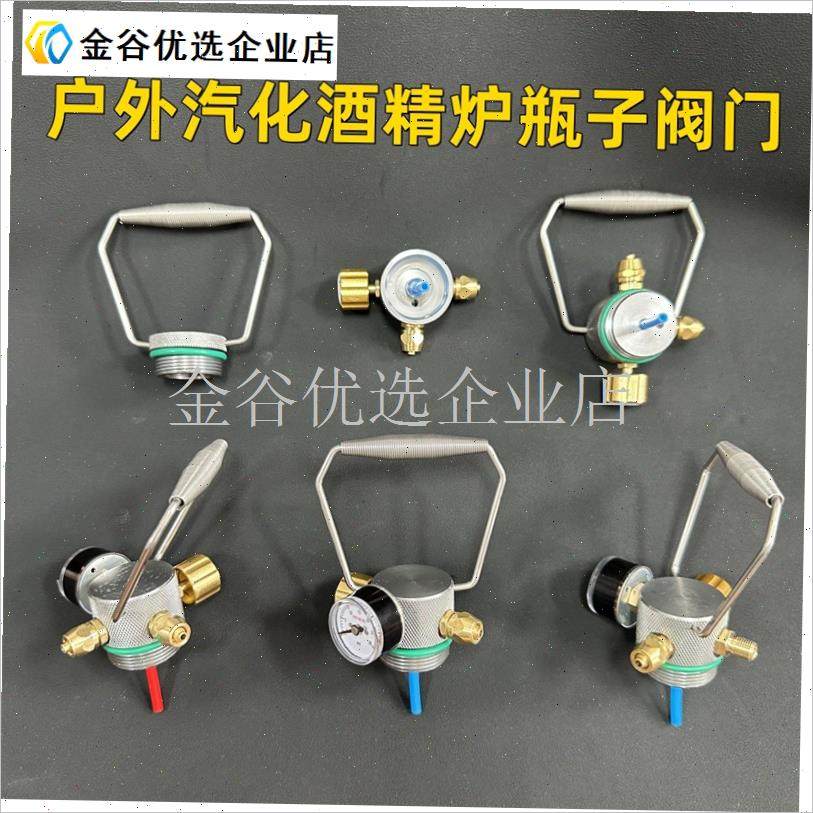 气化酒精炉阀门可乐瓶盖气化炉z配件增压气泵瓶子阀门汽化压力表/