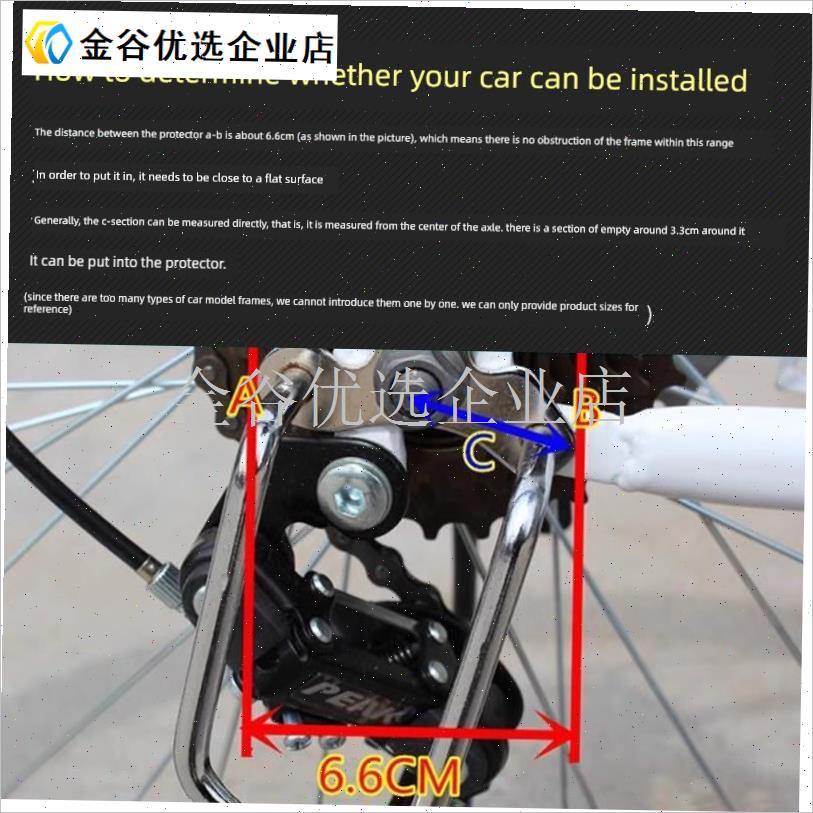 山地车后拨保护器变速器单车公路车保护架R保护套自行车配件/