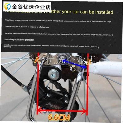 山地车后拨保护器变速器单车公路车保护架R保护套自行车配件/