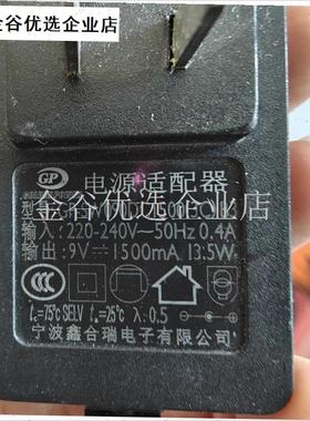 鑫合瑞9V1500ma电o源适配器麦/瑞克划船椭圆机GP-SW090DC1500/