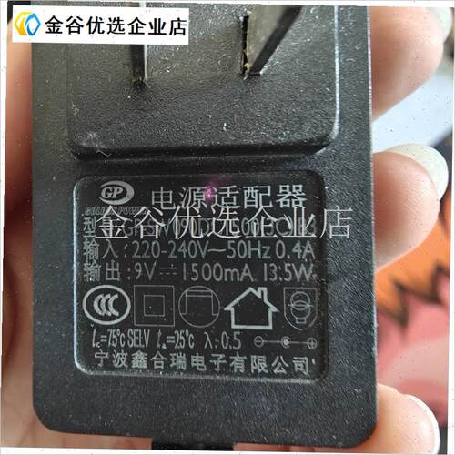 鑫合瑞9V1500ma电o源适配器麦/瑞克划船椭圆机GP-SW090DC1500/