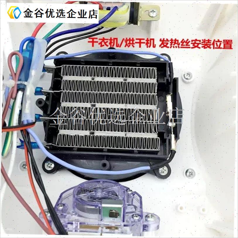 天俊奥德尔d烘干机干衣机配件暖风机发热器加热器波纹发热丝片盘/
