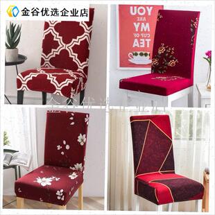 新年弹力万能通用l餐桌椅子套罩红色中式欧式复古典结婚板凳座坐\