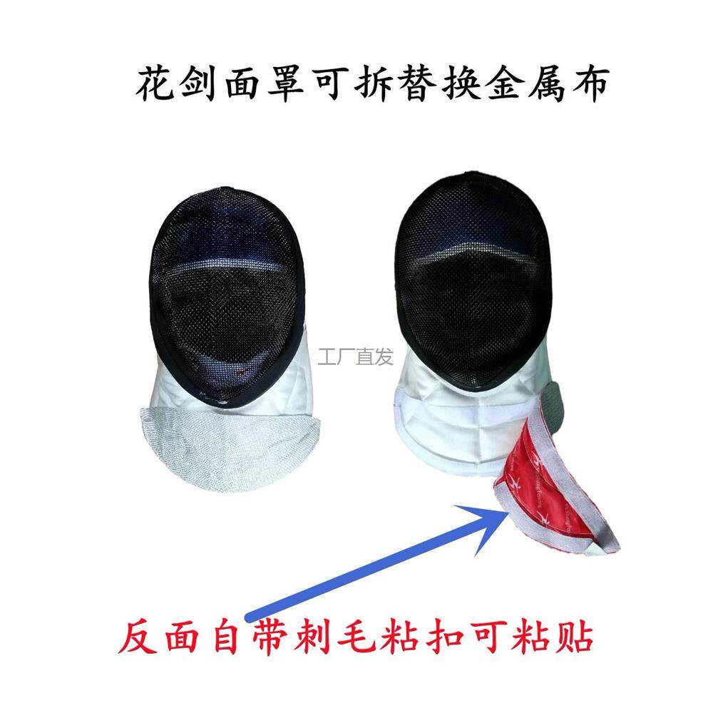 牌击剑器材花剑零配新款