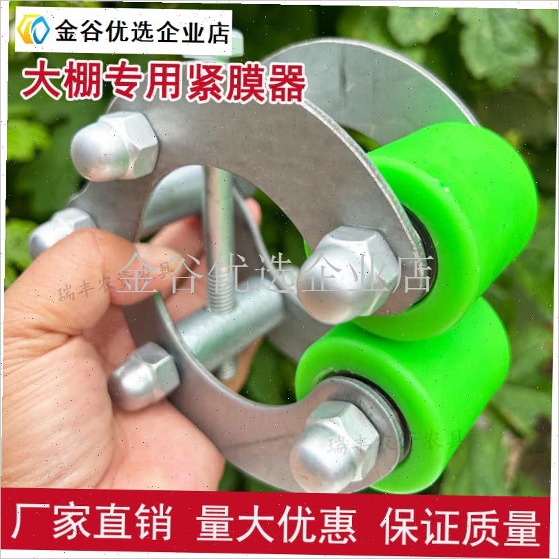 大棚紧膜器固定器不伤棚t膜拉紧器配件大全农用工具神器安装棚膜/