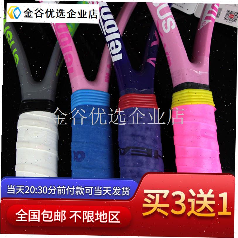 正品网球拍手胶吸汗带荧光棒封口圈束口环固定S圈橡胶圈胶套把套/