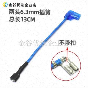 电陶炉连接线加热盘连接线发热盘连接线光波炉发V热管插脚电源插/