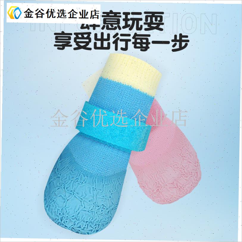 夏季狗狗雨鞋脚i套防滑防水袜子耐磨狗鞋静音不掉脚鞋宠物鞋防脏\