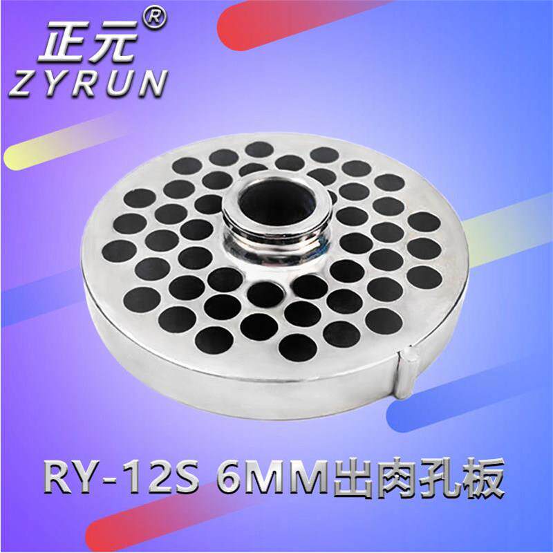 正元绞肉机配件RY-12S2l