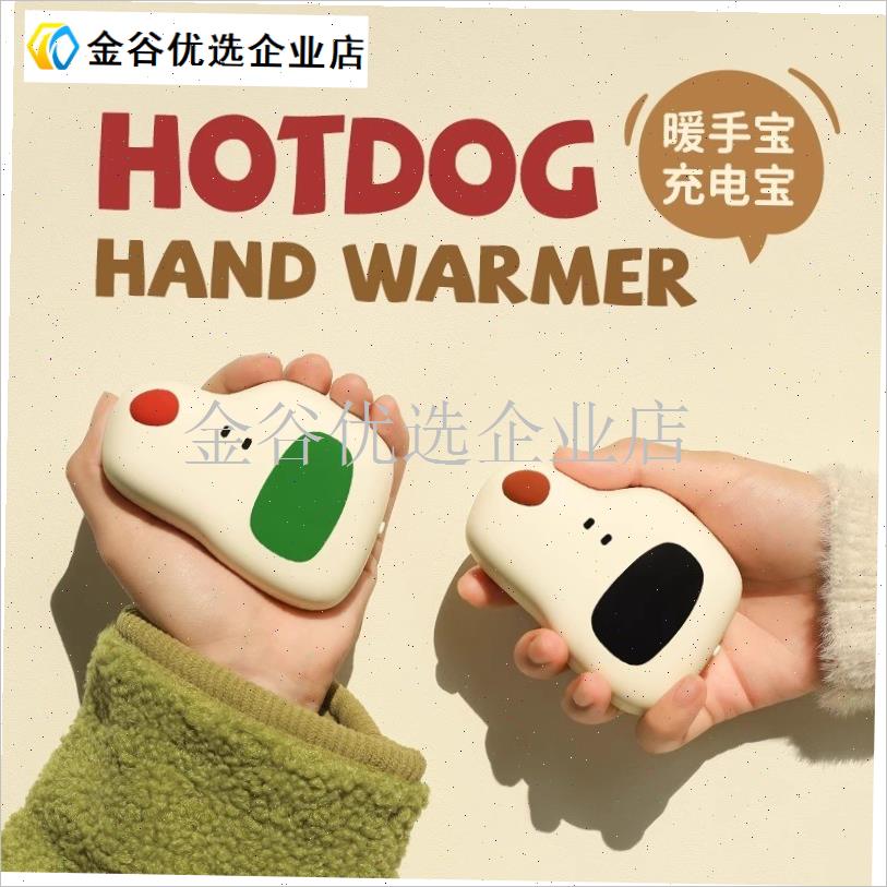 热狗暖手宝情人节送闺蜜老婆女友女生朋友可Q爱生日礼物小众实用\