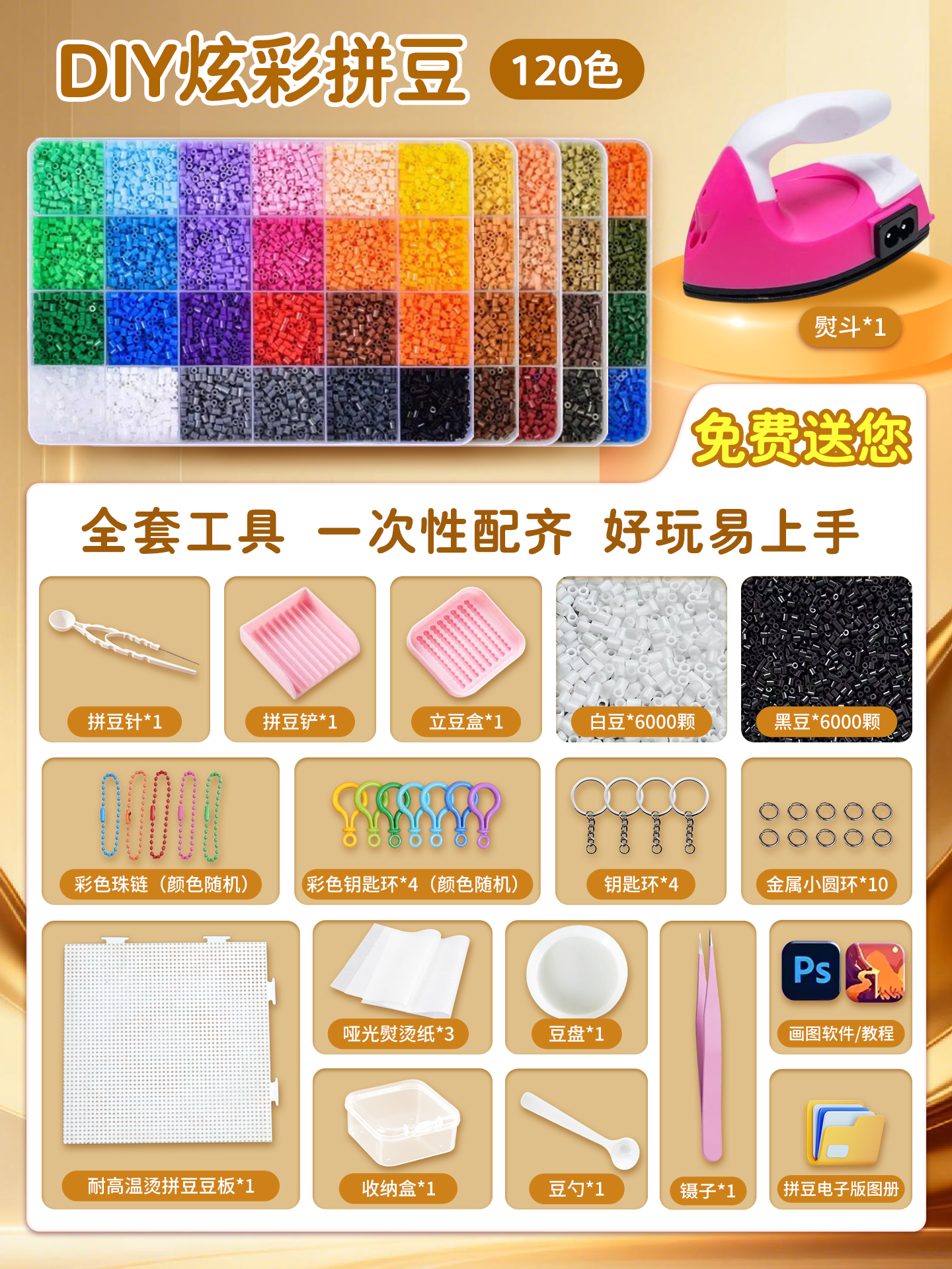 DIY Bead Tool Set Complete Material Kit Handmade Fusion Bead Set Iron Mard Refill Pack Stress Relief Toy