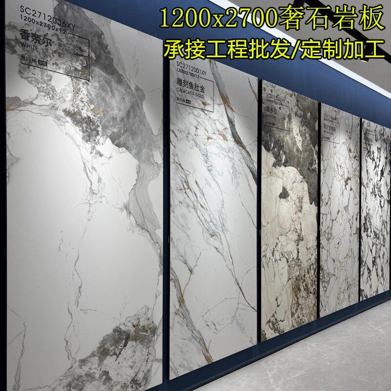 佛山亮面岩板1200x2700厨房台面飘窗岛台吧台餐桌面板材轻奢客厅