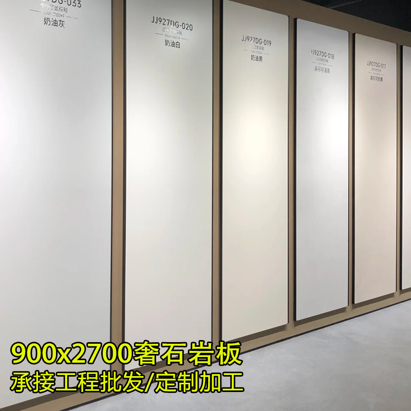 佛山900x2700天鹅绒简约岩板哑光岩板背景墙别墅客厅定制岩板